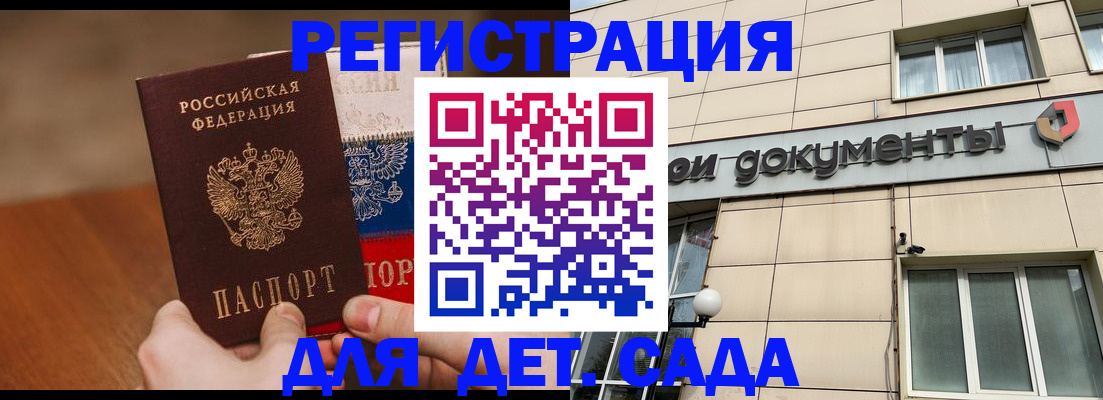 купить прописку в Арзамасе