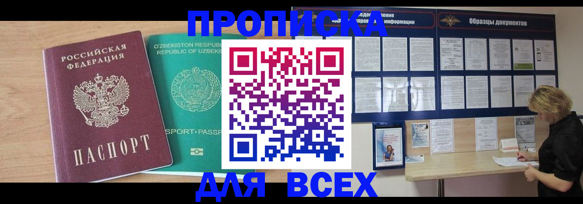 временная регистрация поиск в Арзамасе