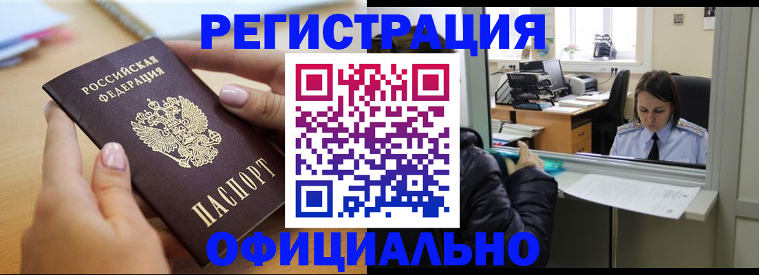временная регистрация 2025 в Арзамасе