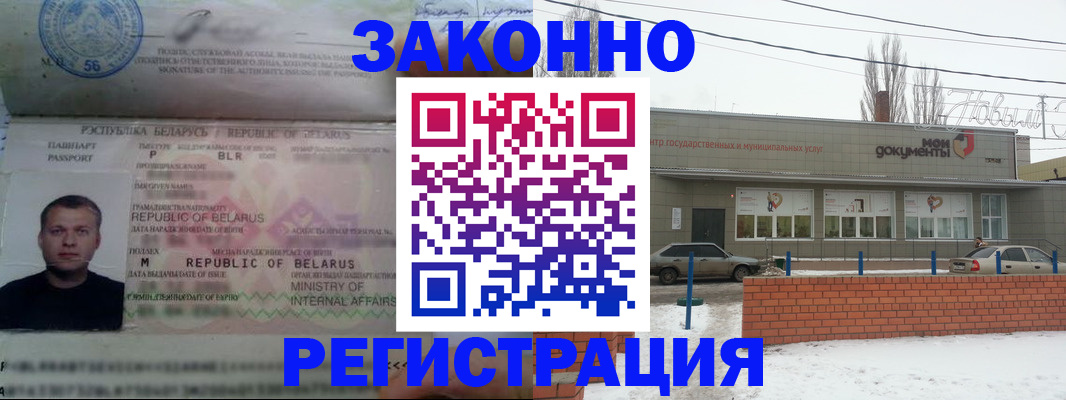 прописка гарантия в Арзамасе