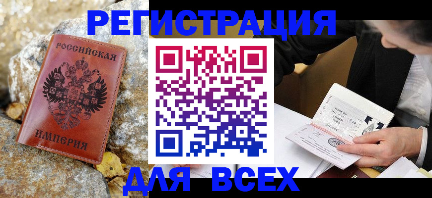 временная регистрация для школы в Арзамасе