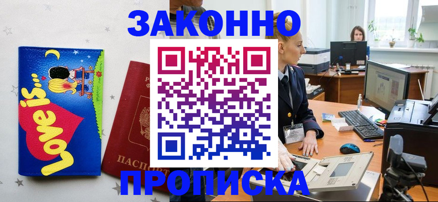 регистрация в Арзамасе