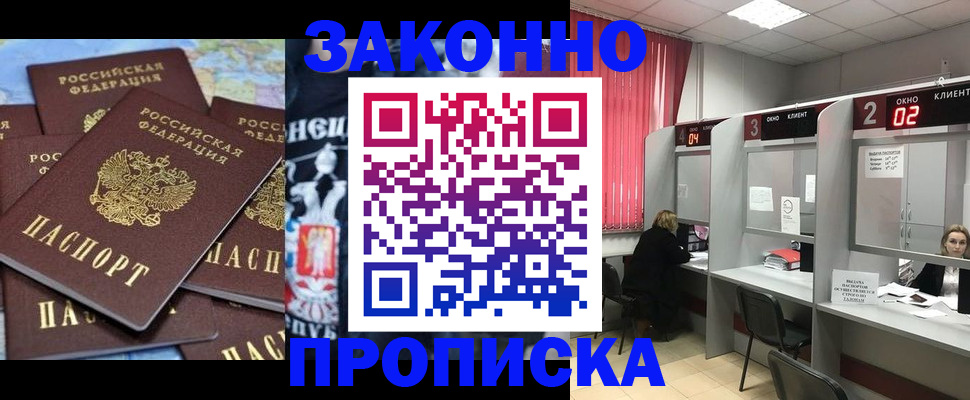 прописка поиск в Арзамасе