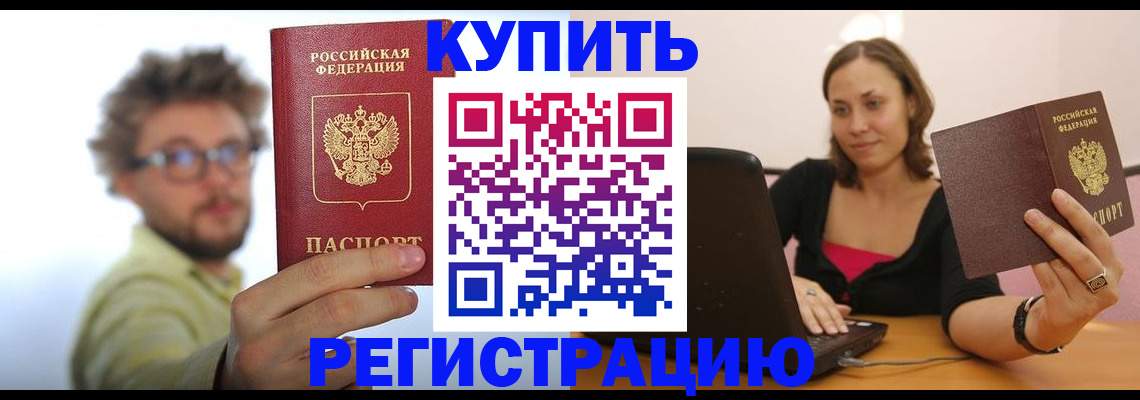 временная регистрация надежно в Арзамасе