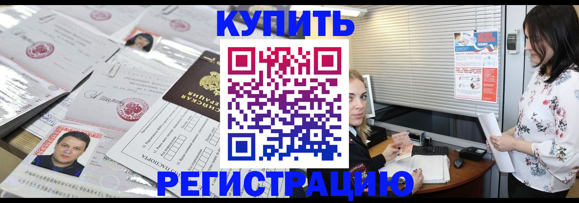 временная регистрация адрес в Арзамасе