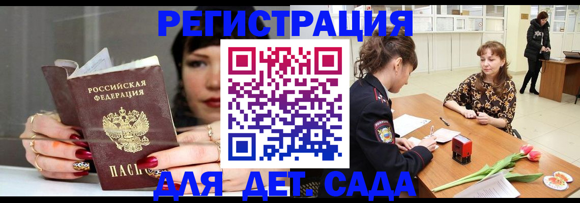 временная регистрация собственник в Арзамасе